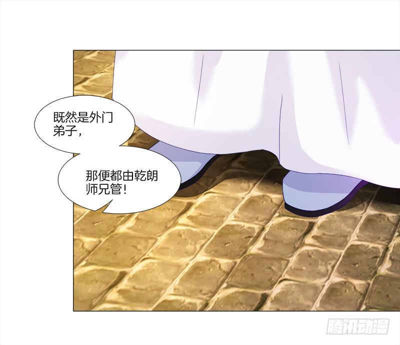 7、把它...送给我？-第7话