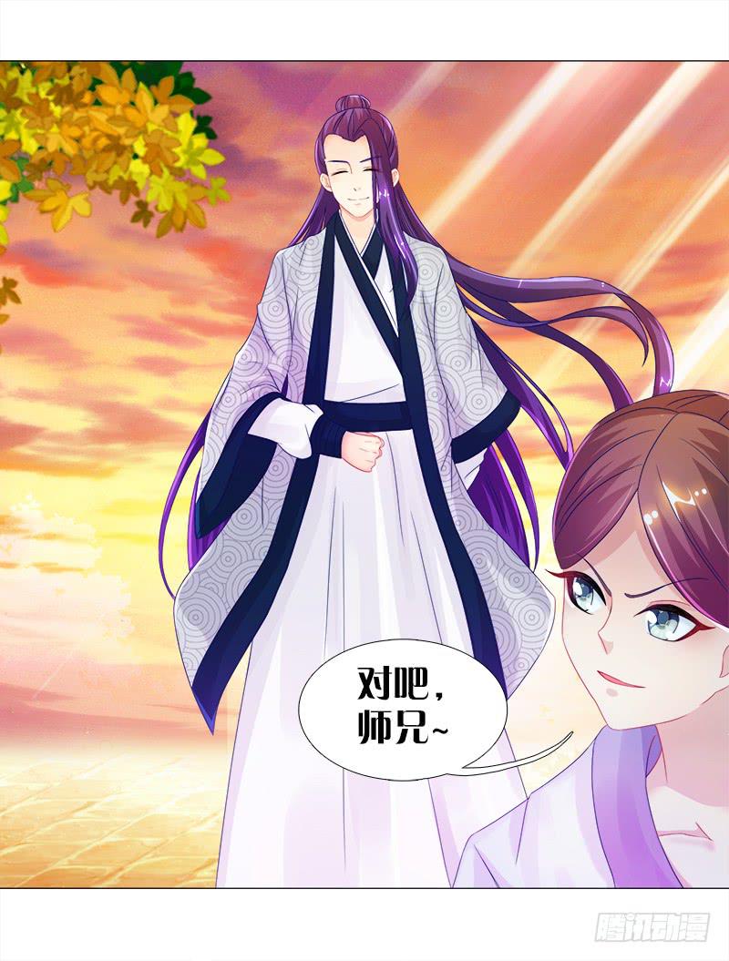 7、把它...送给我？-第7话