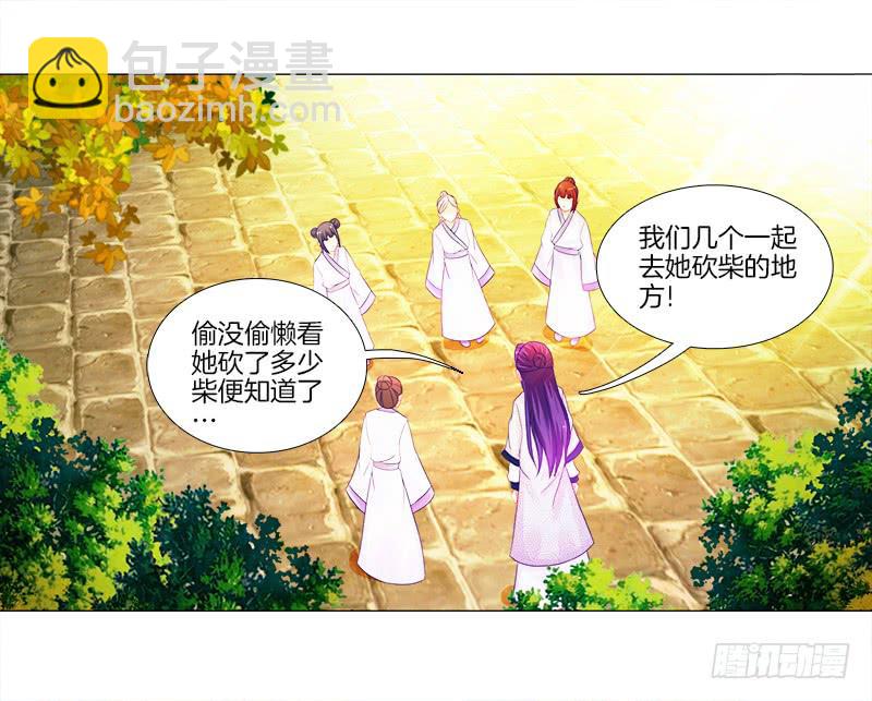 7、把它...送给我？-第7话