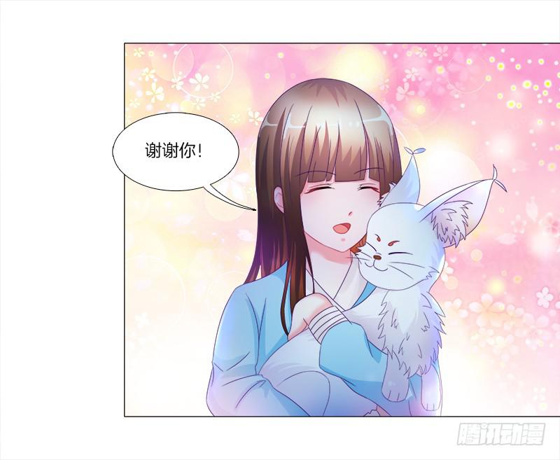 7、把它...送给我？-第7话