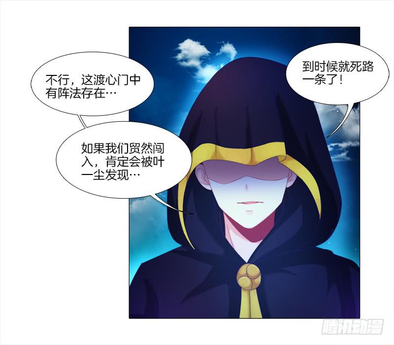 7、把它...送给我？-第7话