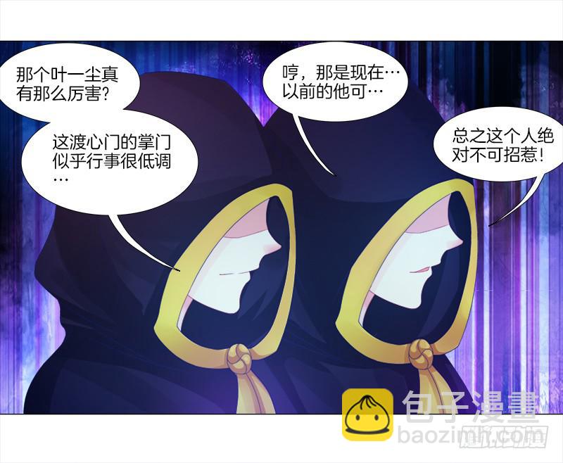 7、把它...送给我？-第7话