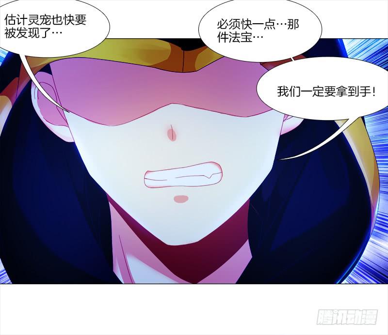 7、把它...送给我？-第7话