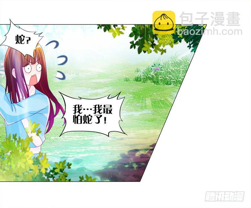 7、把它...送给我？-第7话