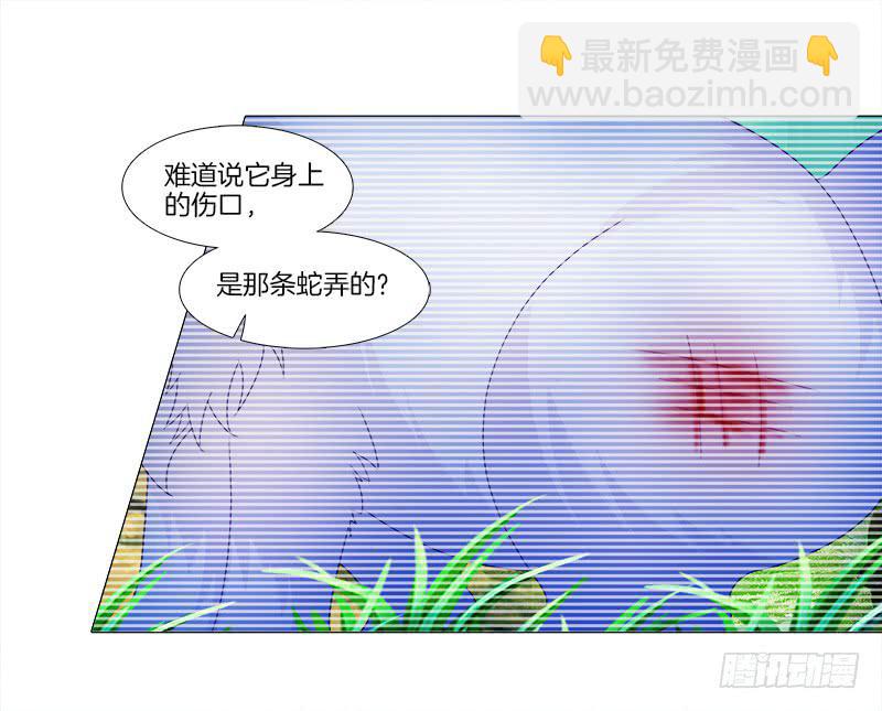 7、把它...送给我？-第7话