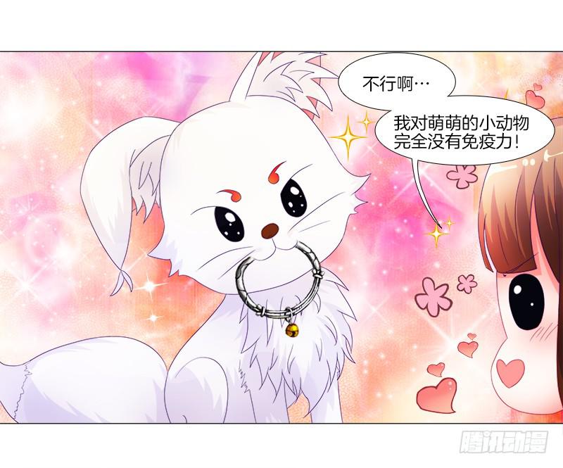 7、把它...送给我？-第7话