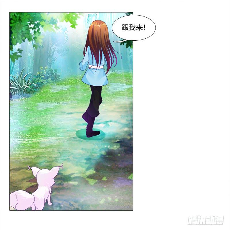 7、把它...送给我？-第7话