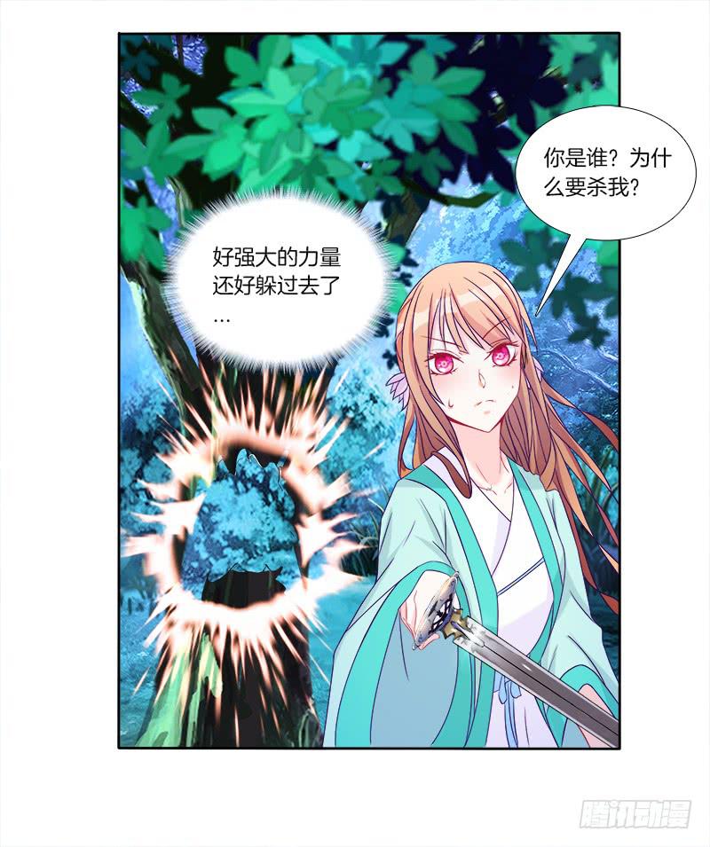 61、你是谁？-第61话