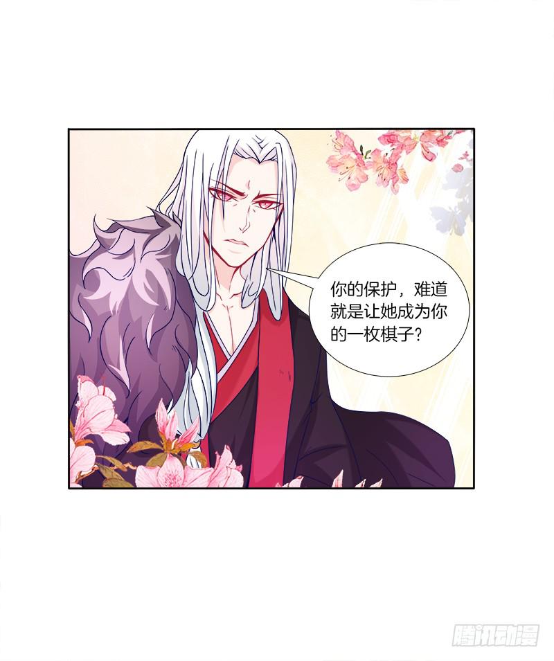 61、你是谁？-第61话