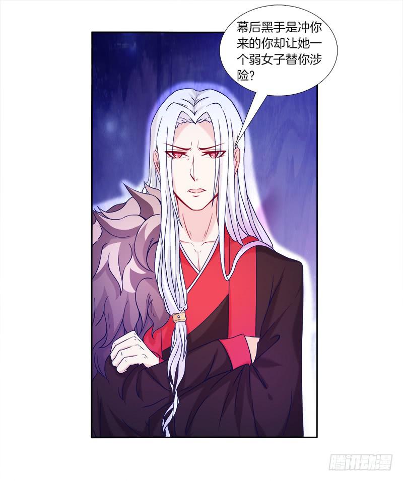 61、你是谁？-第61话