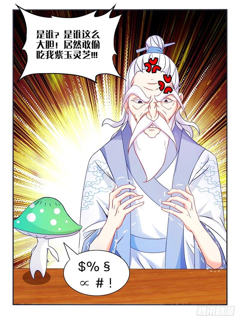 63、只想每天抱你睡-第63话