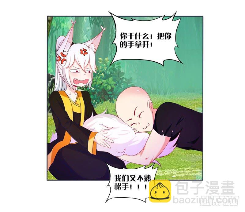 63、只想每天抱你睡-第63话