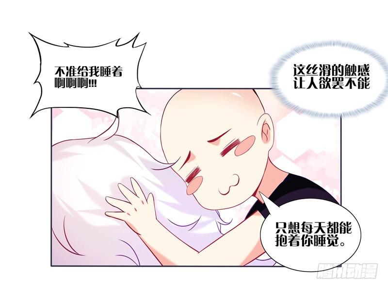 63、只想每天抱你睡-第63话