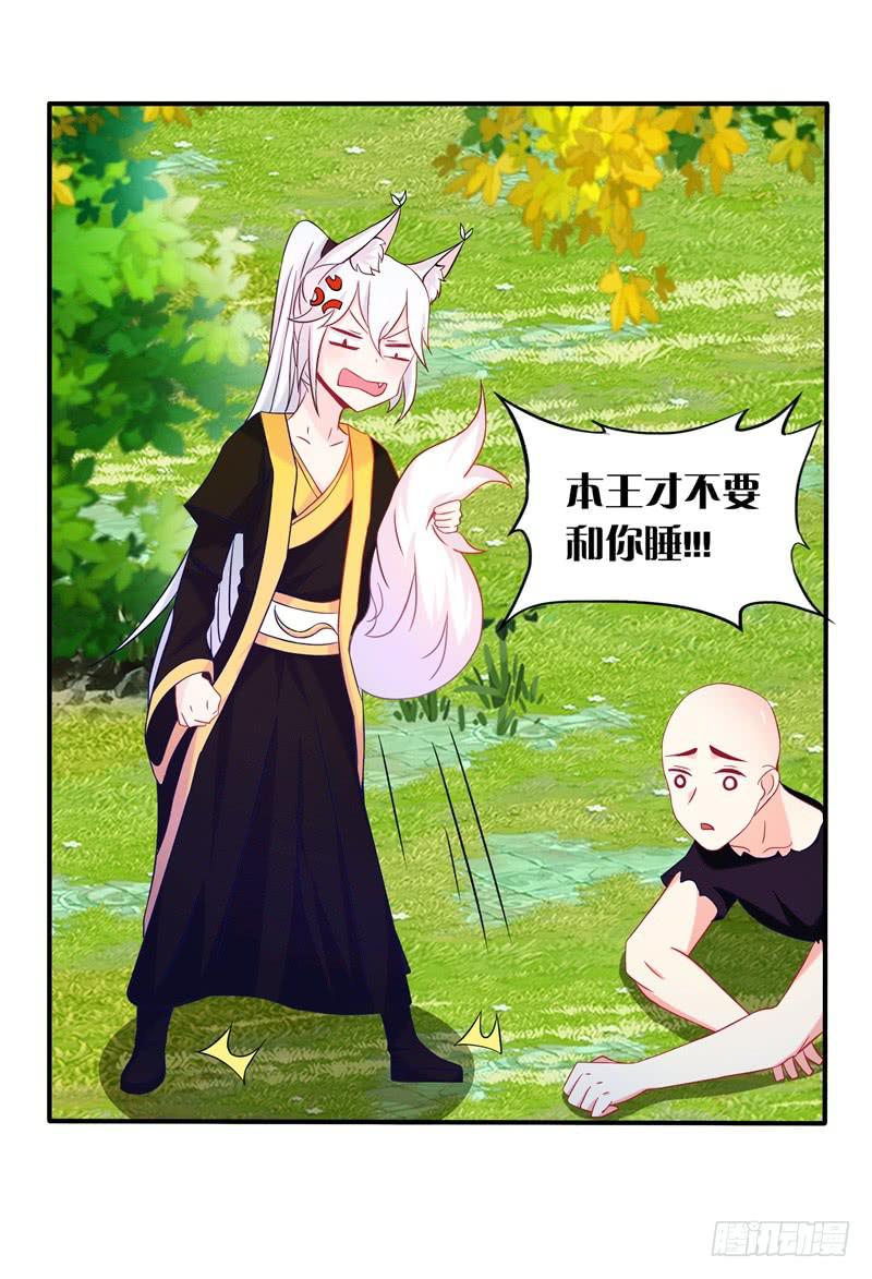 63、只想每天抱你睡-第63话