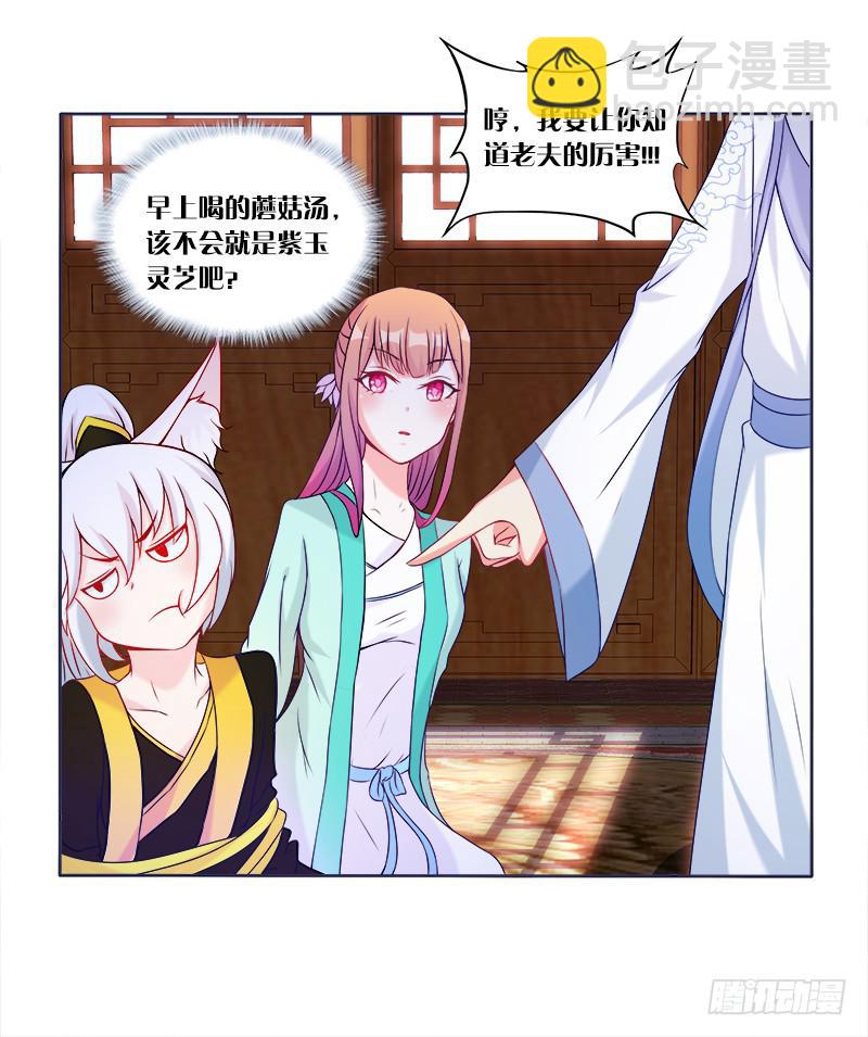 63、只想每天抱你睡-第63话