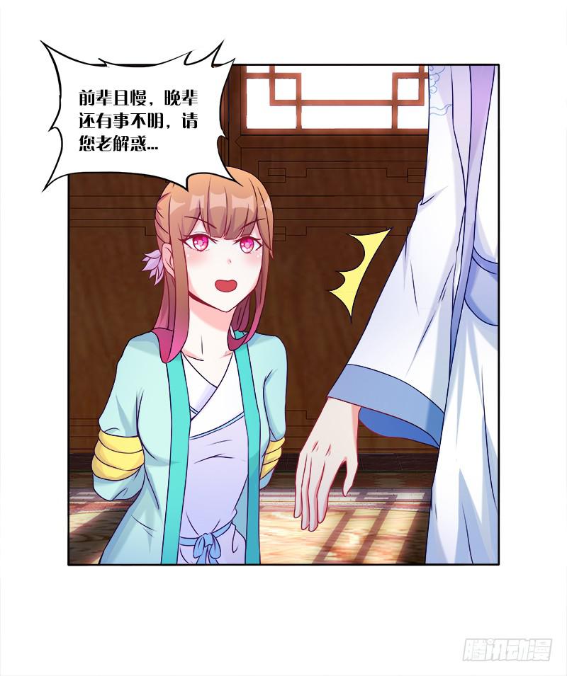 63、只想每天抱你睡-第63话