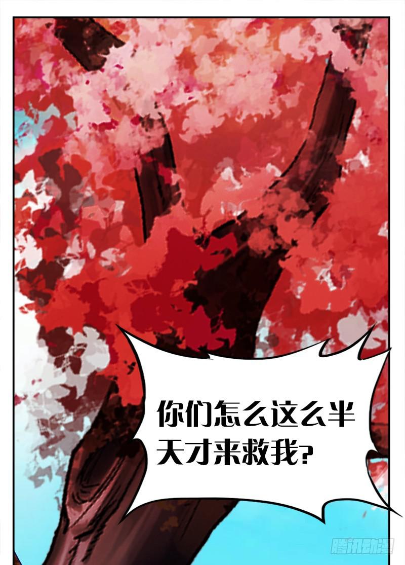 65、见死不救-第65话