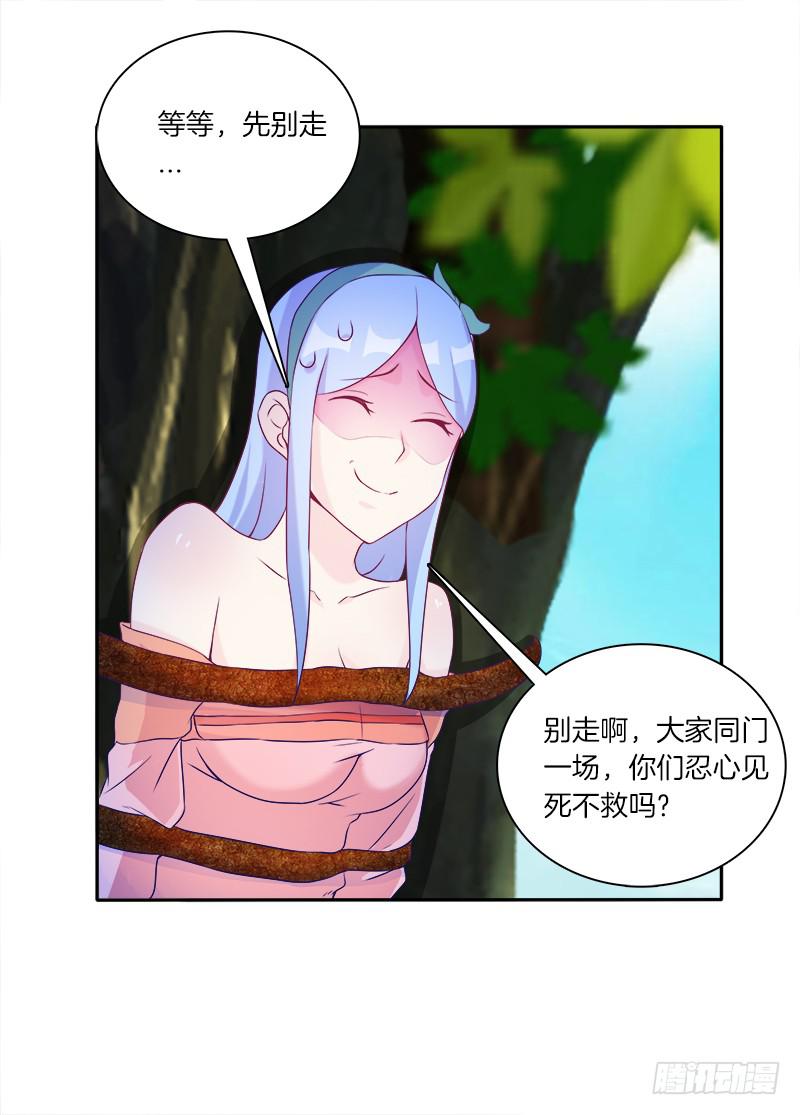 65、见死不救-第65话