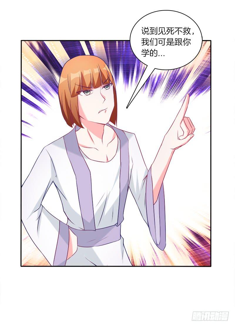 65、见死不救-第65话