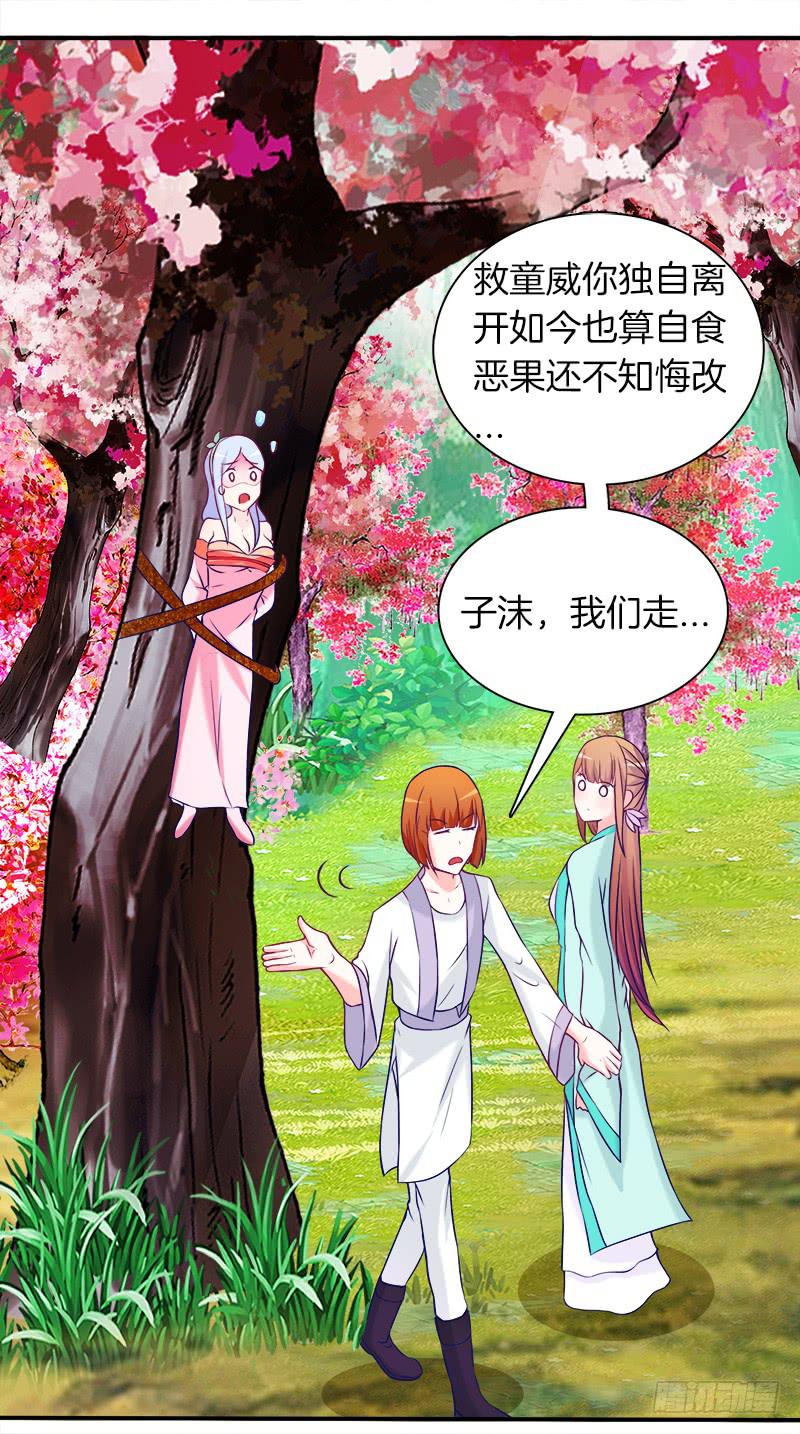 65、见死不救-第65话