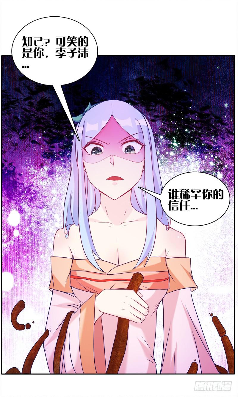 65、见死不救-第65话