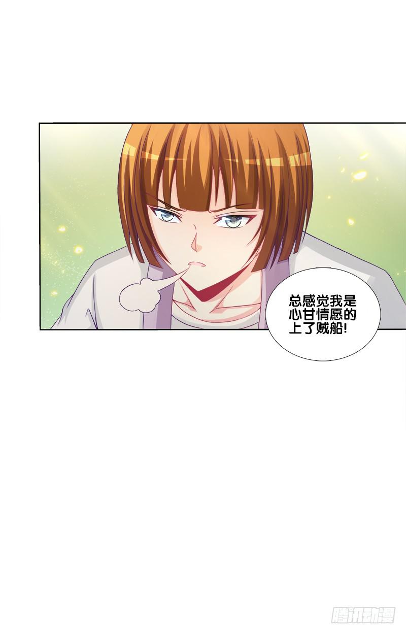 67、道新桥-第67话