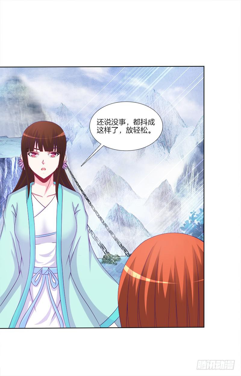 67、道新桥-第67话