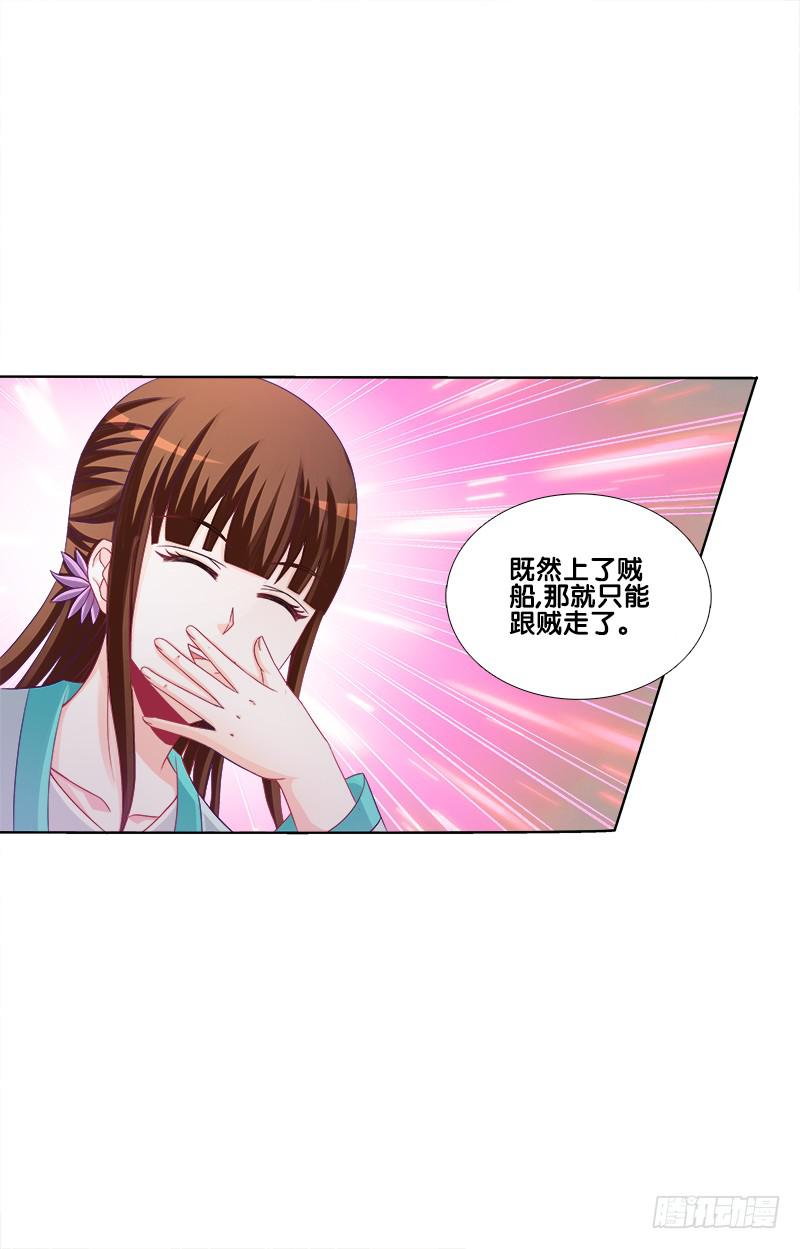 67、道新桥-第67话