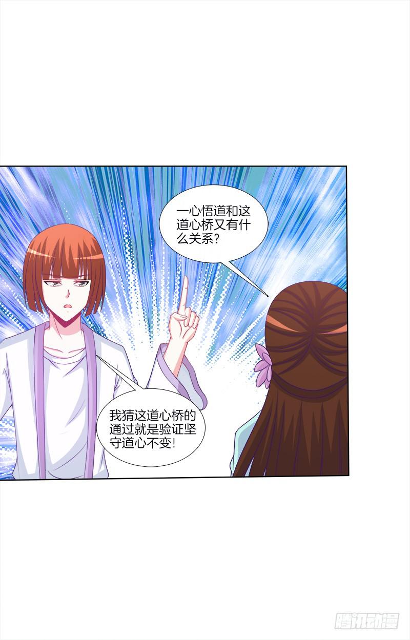 67、道新桥-第67话