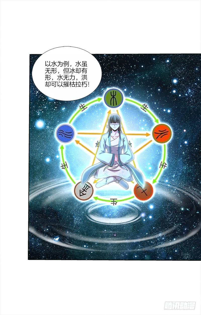 67、道新桥-第67话