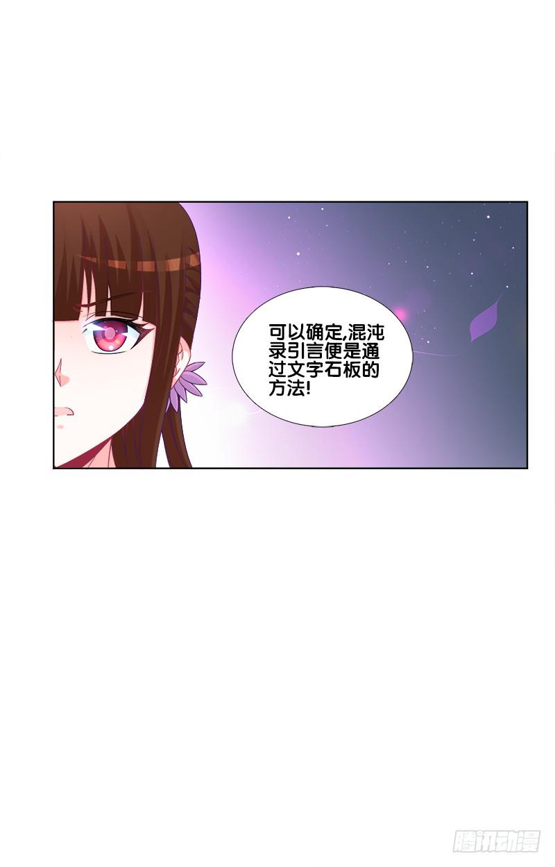 67、道新桥-第67话