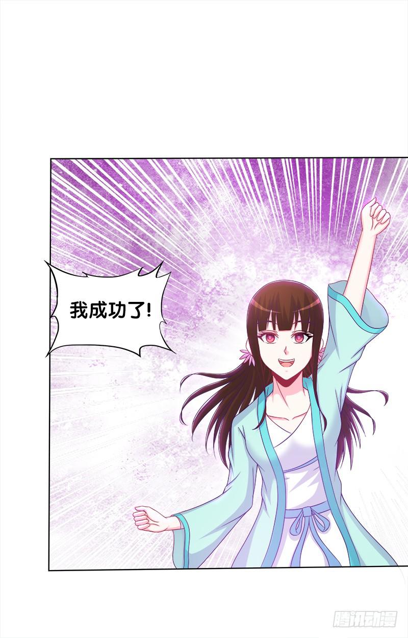 67、道新桥-第67话