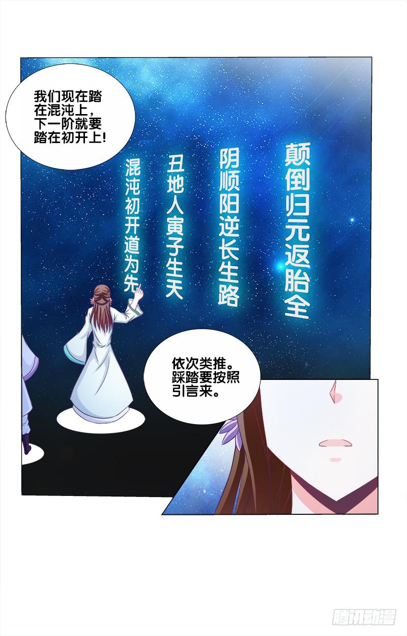 67、道新桥-第67话