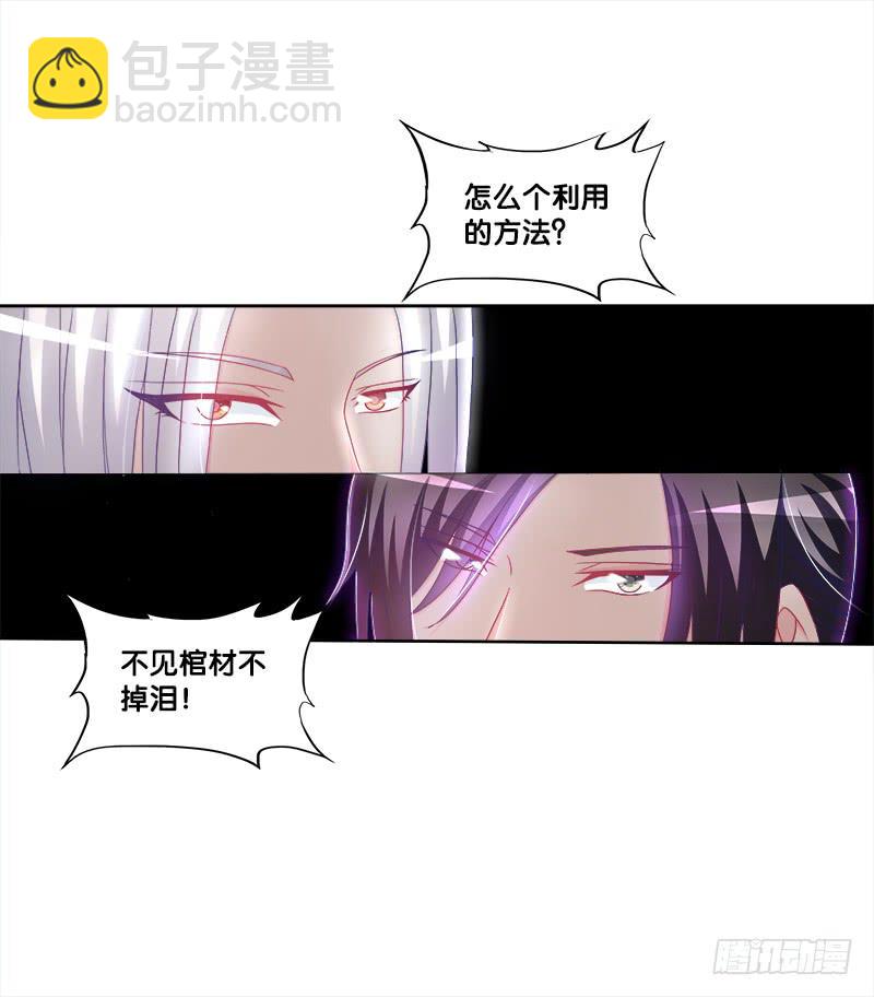 69、双面博弈-第69话