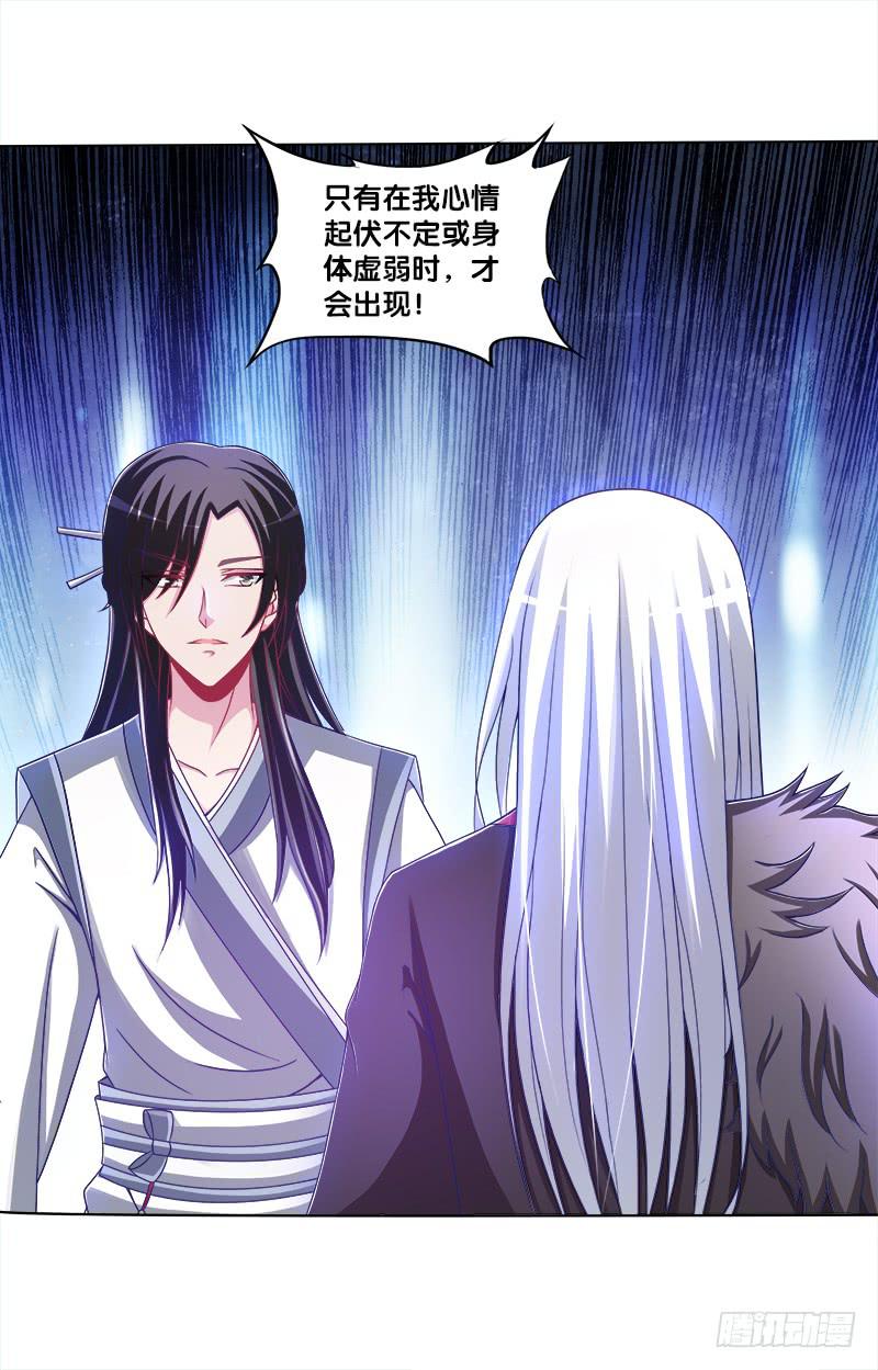 69、双面博弈-第69话