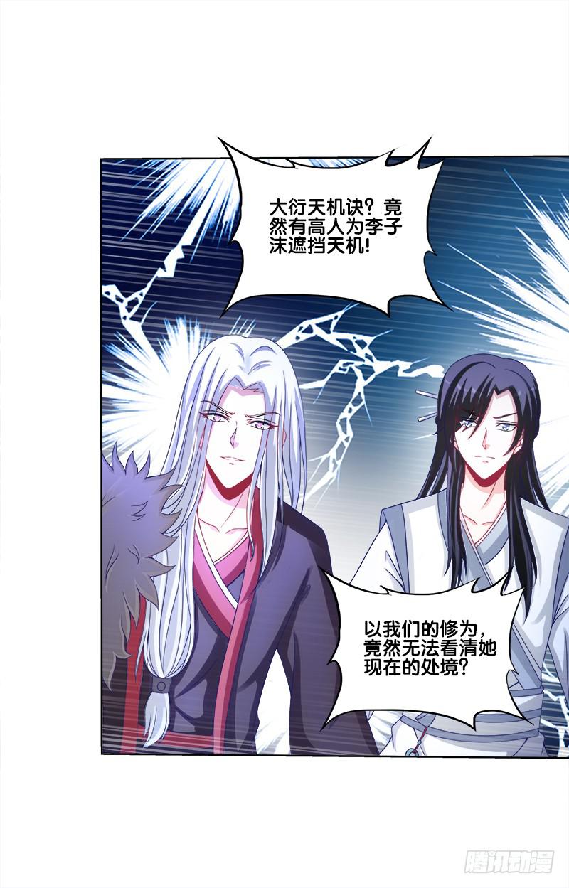 69、双面博弈-第69话