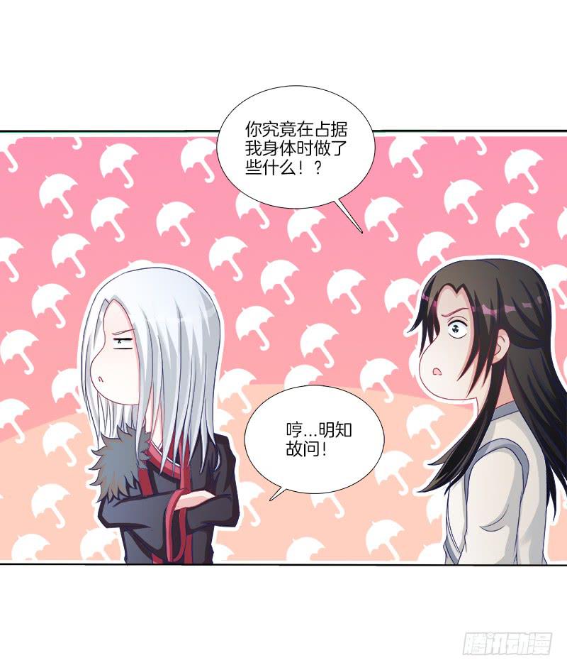 69、双面博弈-第69话