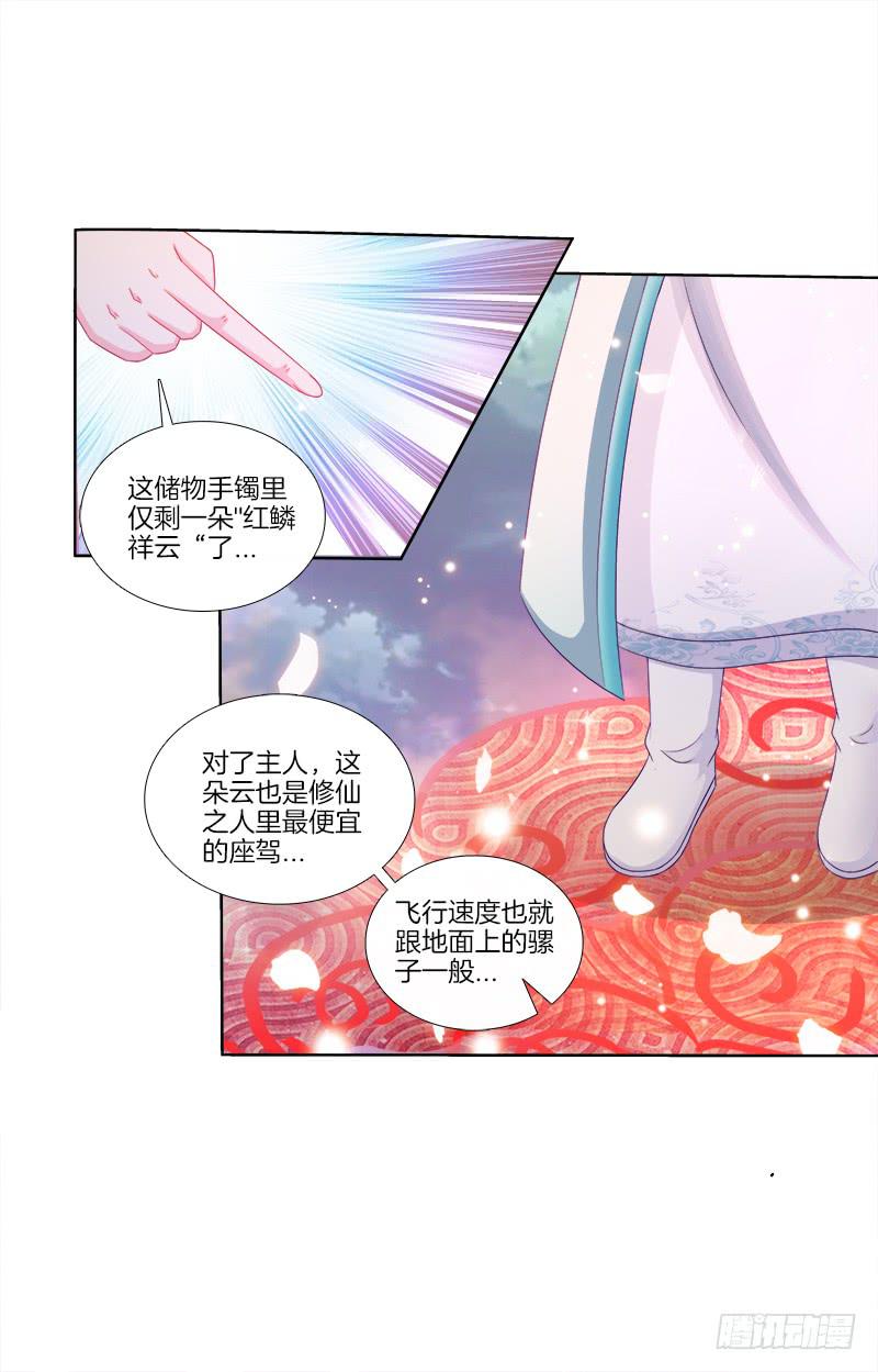 71、九死一生-第71话