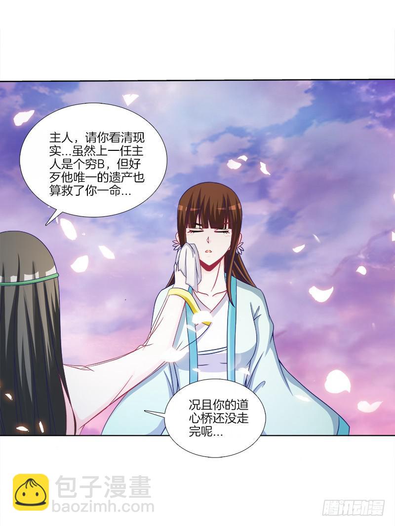 71、九死一生-第71话