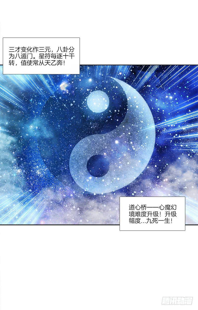 71、九死一生-第71话