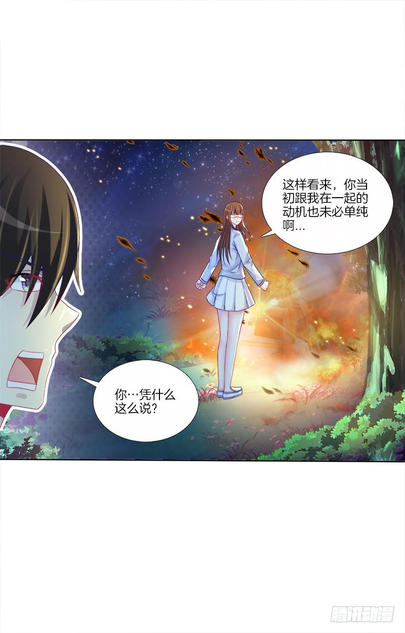 73、前尘往事？-第73话