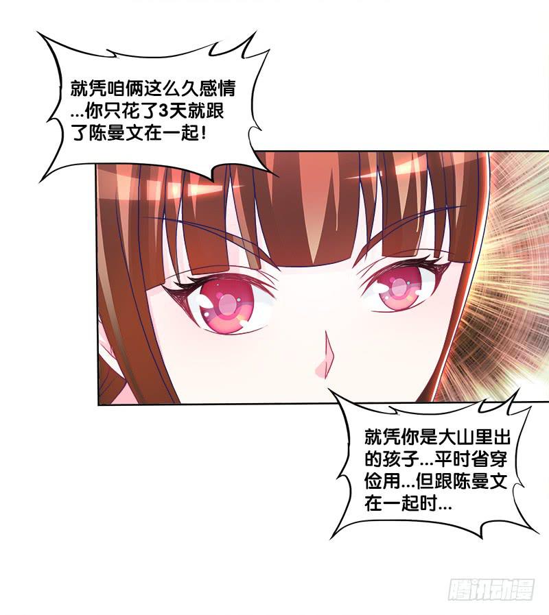 73、前尘往事？-第73话