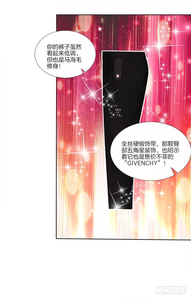 73、前尘往事？-第73话