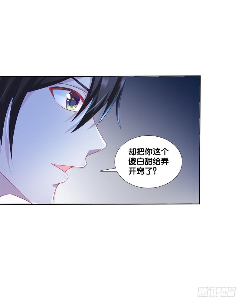 73、前尘往事？-第73话