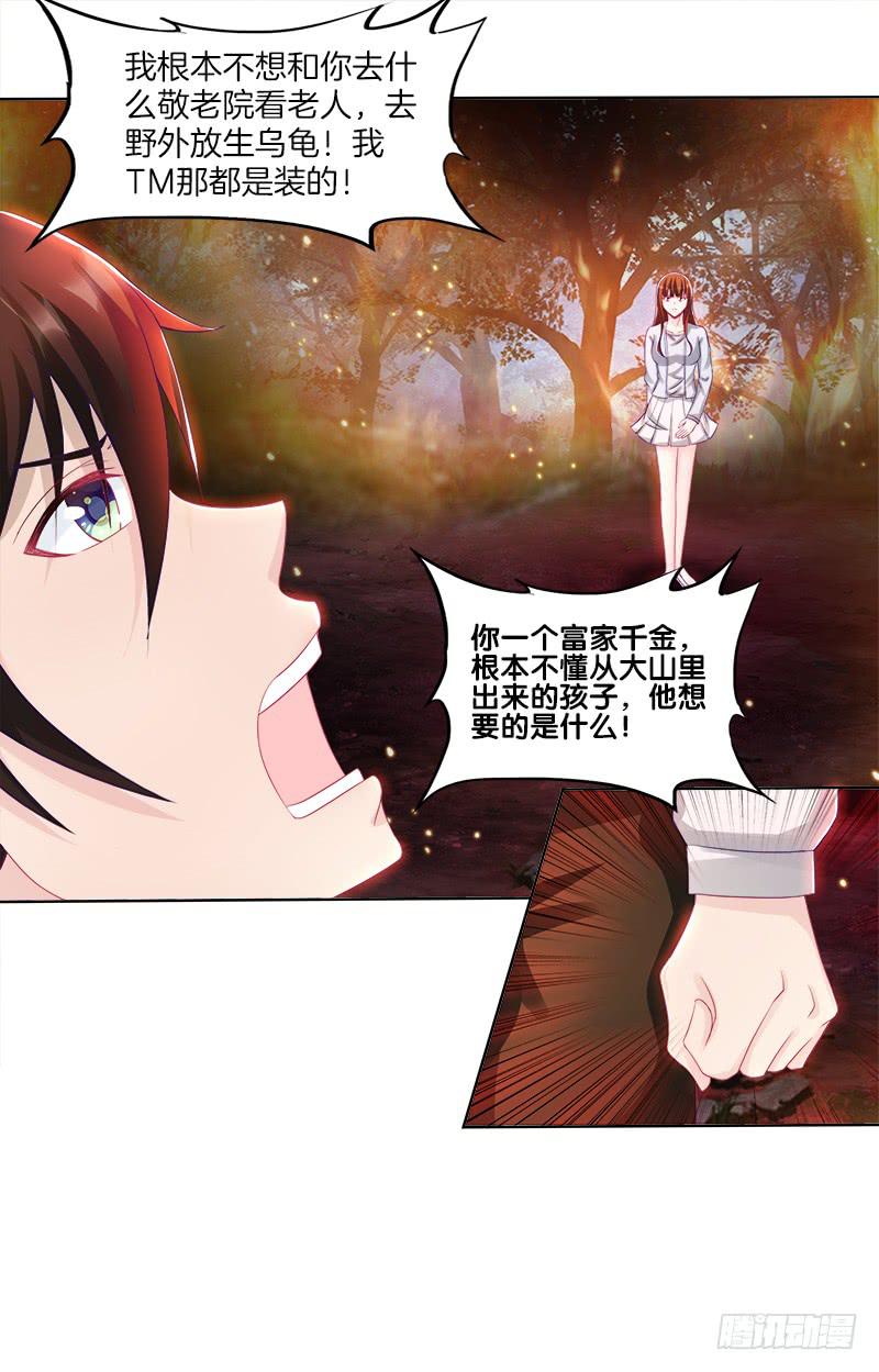 73、前尘往事？-第73话