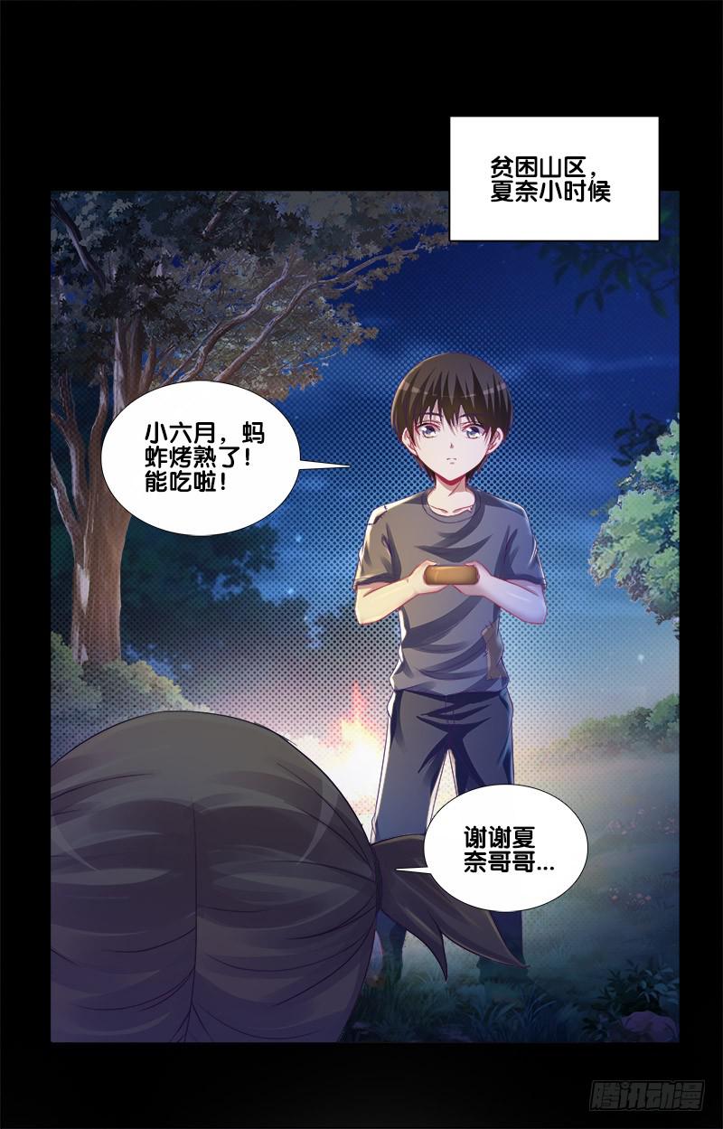 73、前尘往事？-第73话