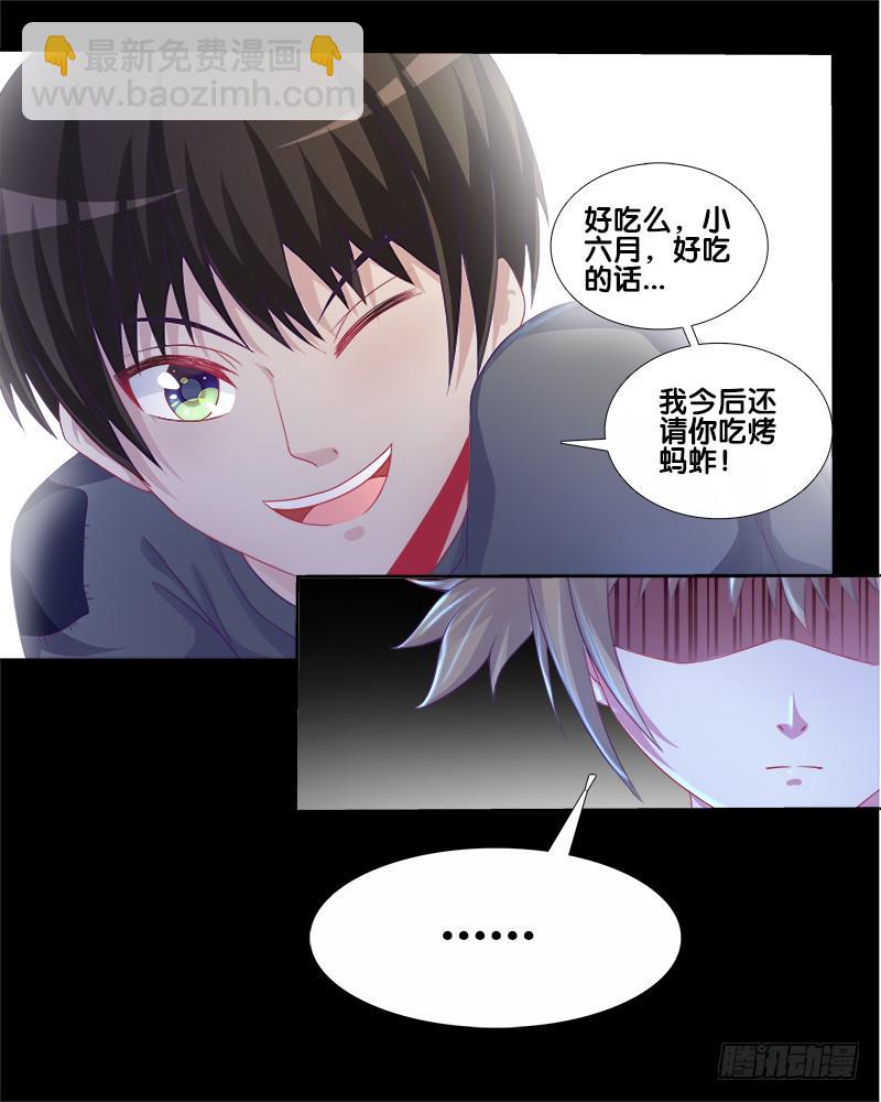 73、前尘往事？-第73话