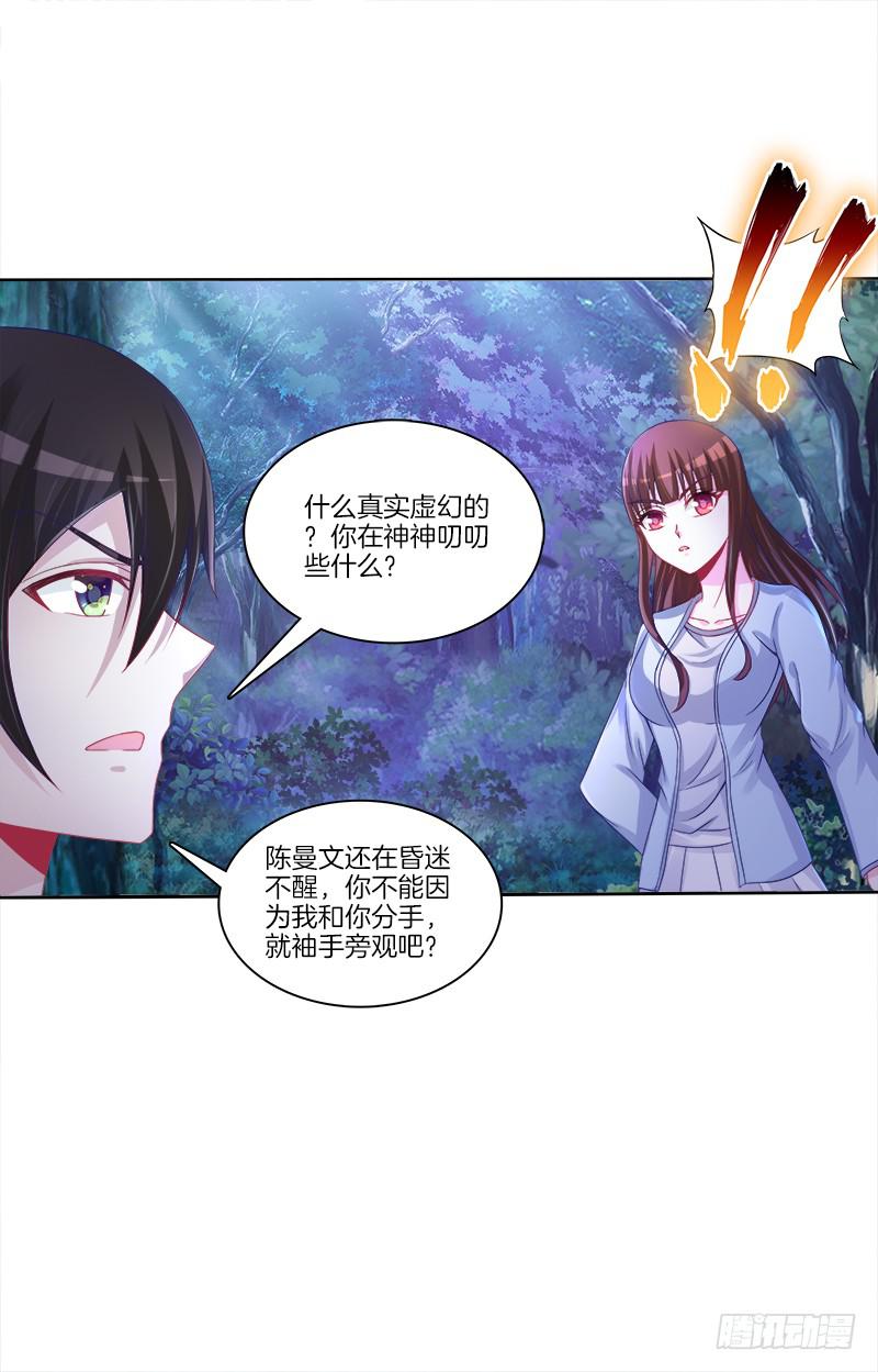 73、前尘往事？-第73话