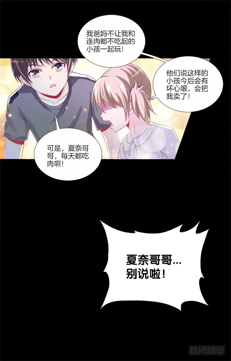 73、前尘往事？-第73话