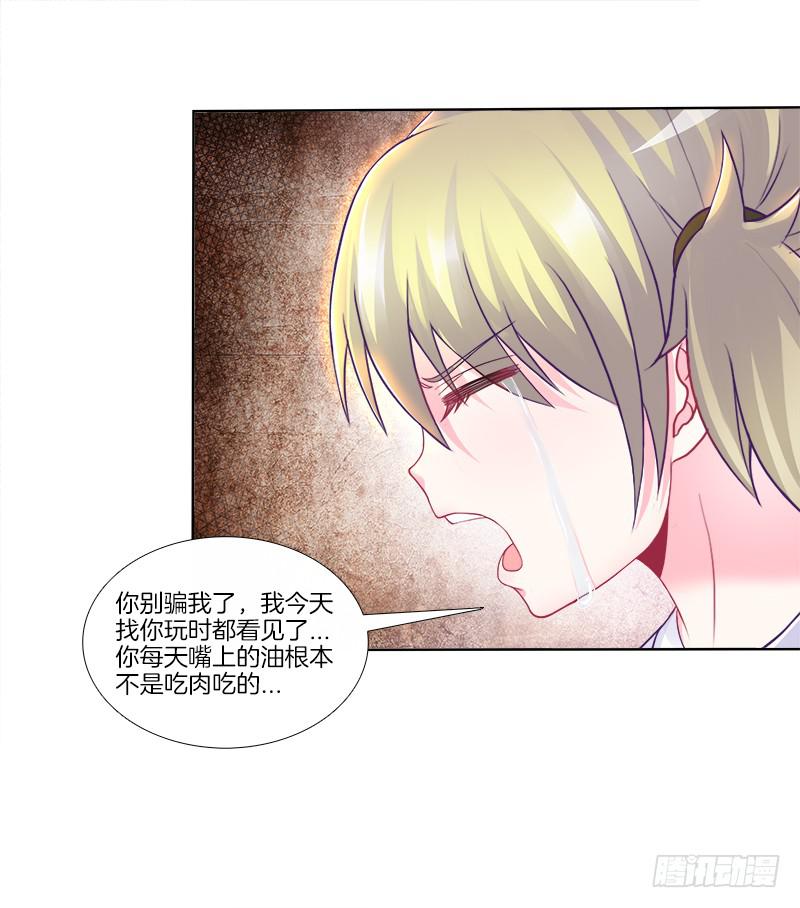 73、前尘往事？-第73话